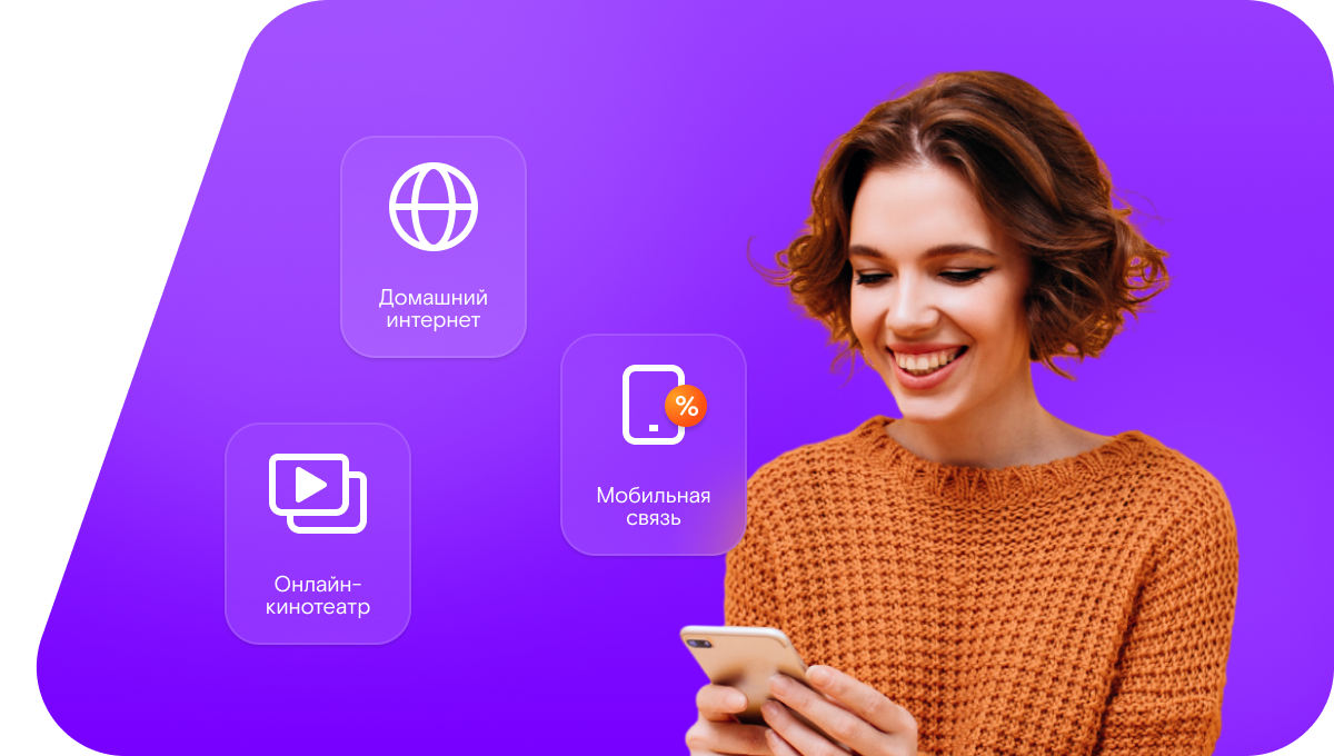 Промо-тарифы Ростелеком в&nbsp;деревня Пернянгаши (Республика Марий Эл)